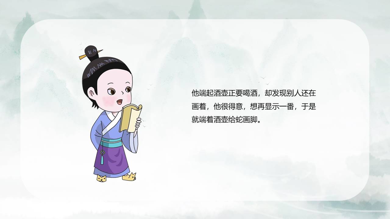 故事绘本 (17).pptx